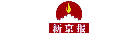 新京报