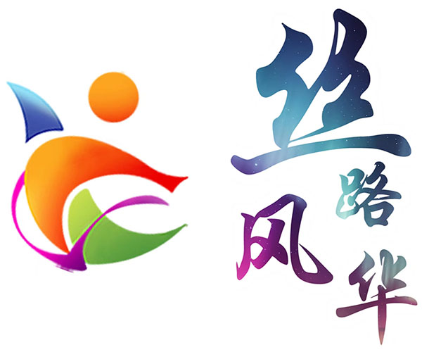 丝路风华 • 少儿公益晚会